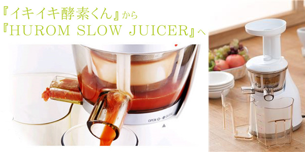HUROM�i�q���[�����j �ᑬ�W���[�T�[ SLOW JUICER�i�X���[�W���[�T�[�j �z���C�g HU-300W