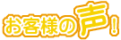 ���q�l�̐��I